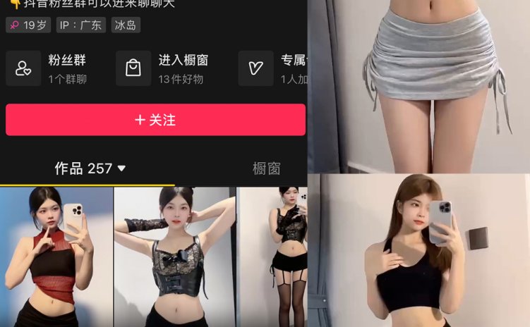 抖音 纯欲伊 微密圈 NO.002期 【2P16V】