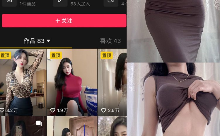 抖音 its北北 微密圈 NO.005期 【76P】