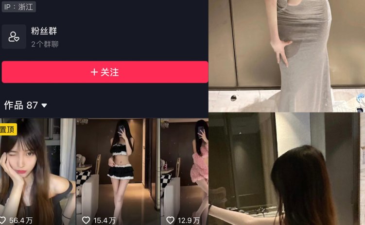 抖音 蒹葭苍苍 微密圈 NO.021期 【4P】