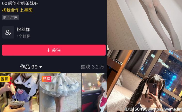 抖音 可爱的江好玩 微密圈 NO.014期 【5P】最新至：