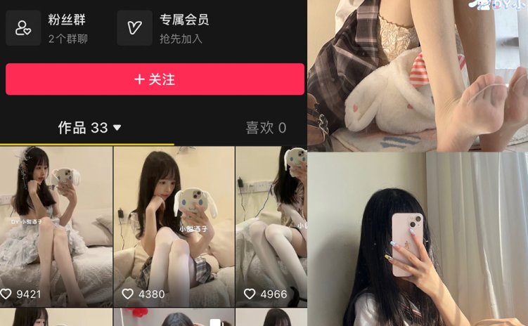 抖音 酒了崽崽 微密圈 NO.002期 【36P】