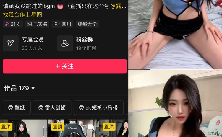 抖音 露宝吃不饱 微密圈 NO.006期 【1P6V】最新至：2024.4.5