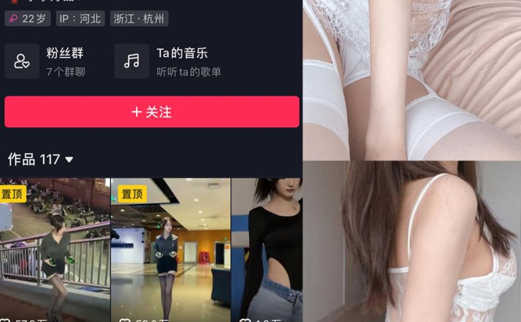 抖音 李李好甜 微密圈 NO.014期 【9P】最新至:2023.11.08