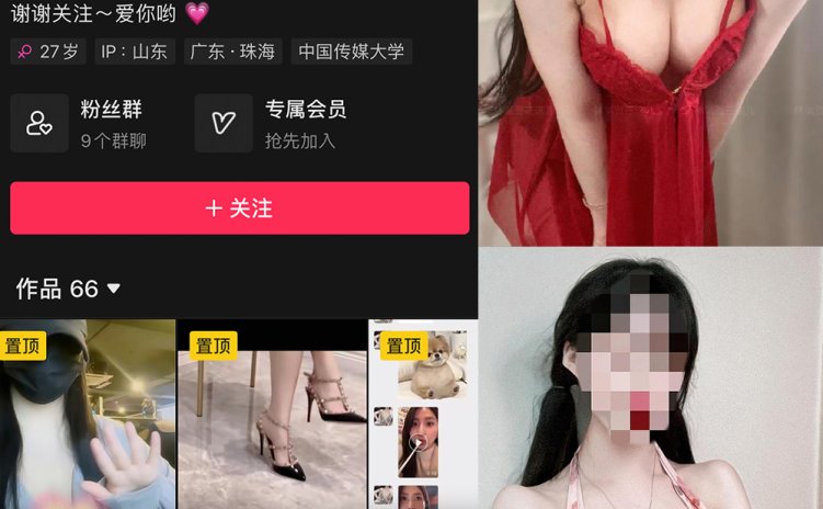 抖音 贤贤子 微密圈 NO.003期 【35P5V】