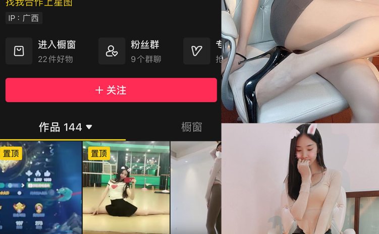 抖音 柠檬草超甜 微密圈 NO.001期 【56P3V】