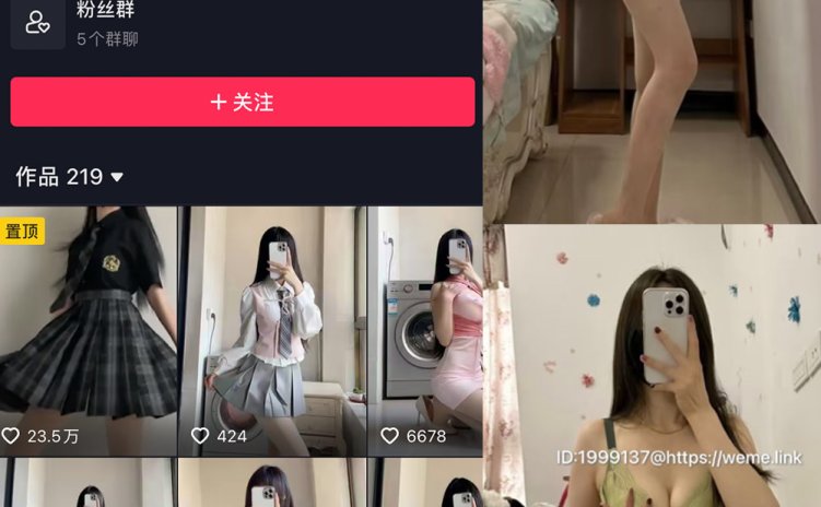 抖音 热乎乎的奶茶 微密圈 NO.030期 【18P】