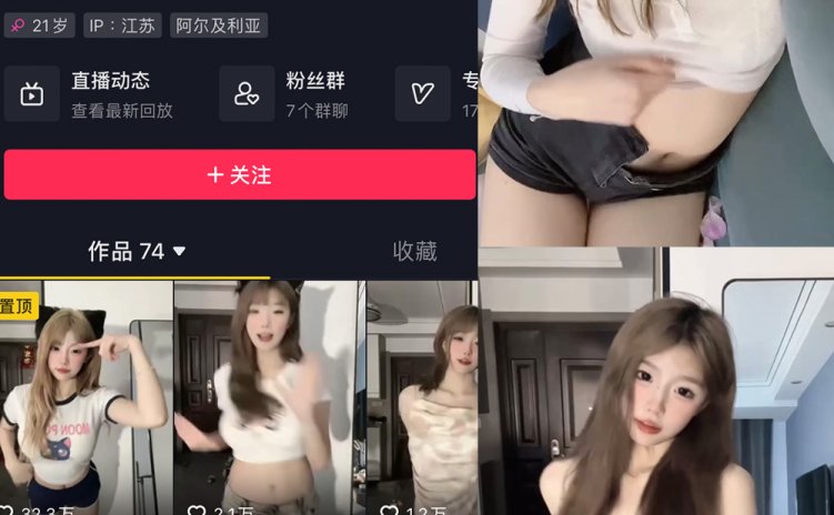抖音 无敌橙子 微密圈 NO.002期 【19V】最新至：2023.6.30
