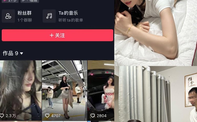 抖音 小逗逗 微密圈 NO.013期 【38P3V】