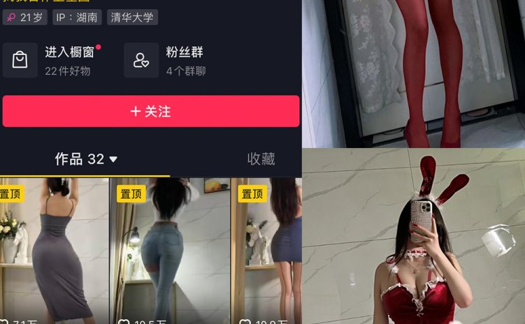 抖音 小酒伏特加 微密圈 NO.002期 【48P】