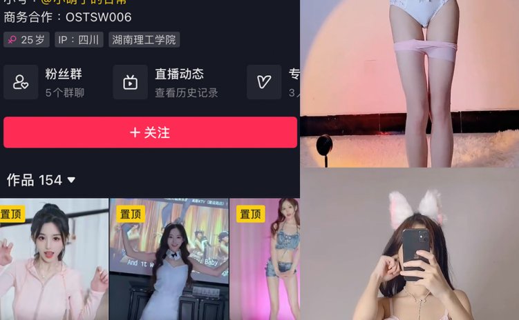 抖音 小萌子 微密圈 NO.016期 【15P49V】