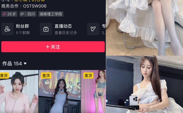 抖音 小萌子 微密圈 NO.001-038期 【合集】