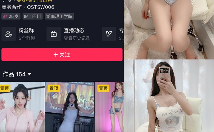 抖音 小萌子 微密圈 NO.030期 【29P1V】最新至:2023.10.30