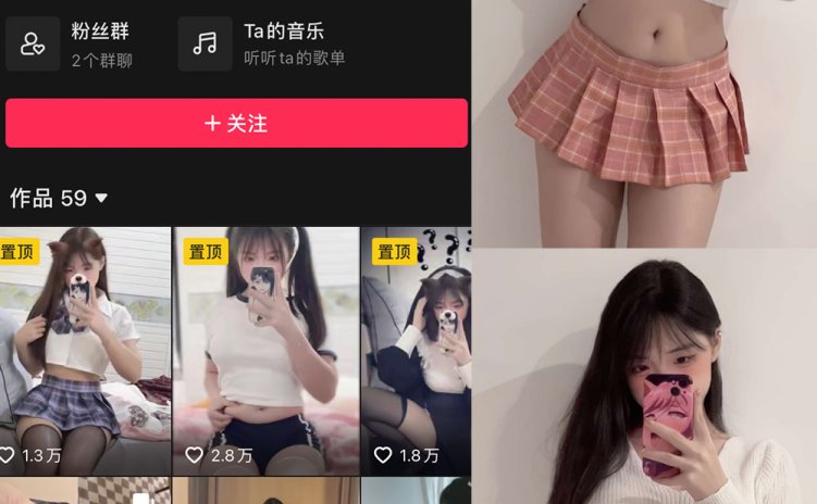 抖音 Bangni邦尼 微密圈 NO.005期 【32P】