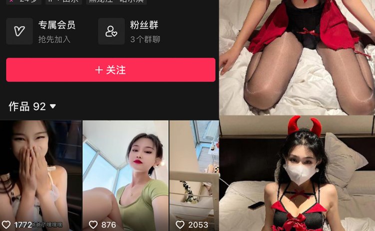 抖音 辰妈吖 微密圈 NO.003期 【19P2V】最新至:2024.3.19