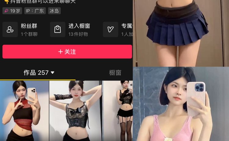 抖音 纯欲伊 微密圈 NO.001期 【2P21V】