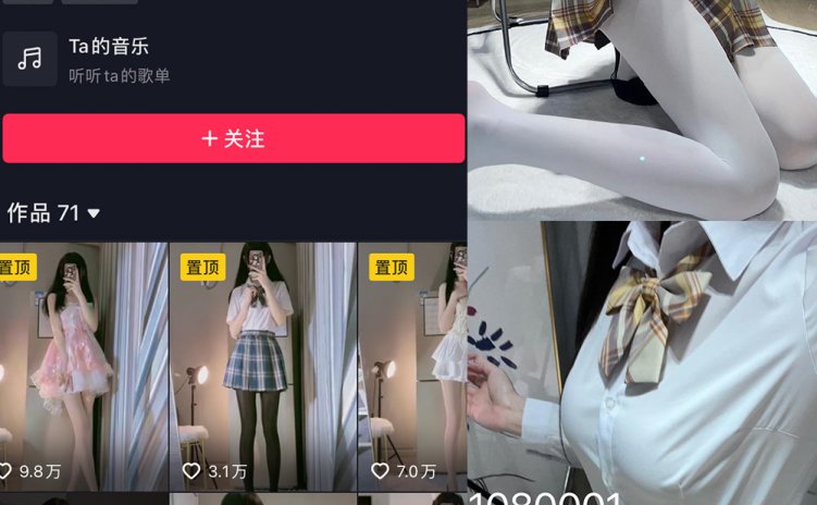 抖音 饭鹿鹿痴 微密圈 NO.011期 【5P2V】最新至:2023.8.4