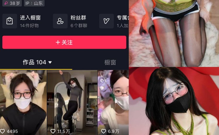 抖音 桂芬坐拍 微密圈 NO.033期 【10P1V】最新至:2023.12.28