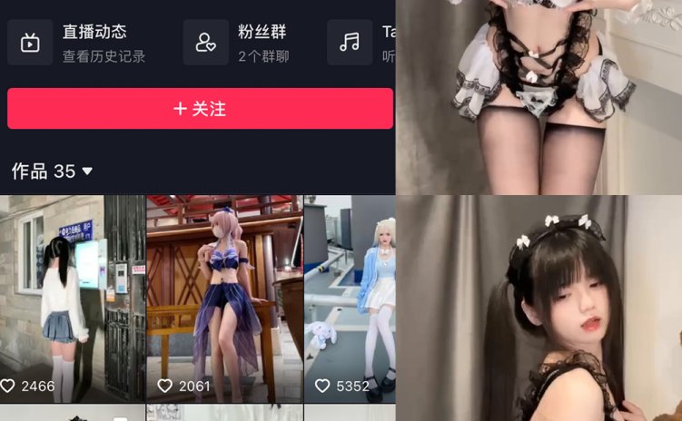 抖音 落英酱耶 微密圈 NO.009期 【1P3V】最新至:2023.8.12