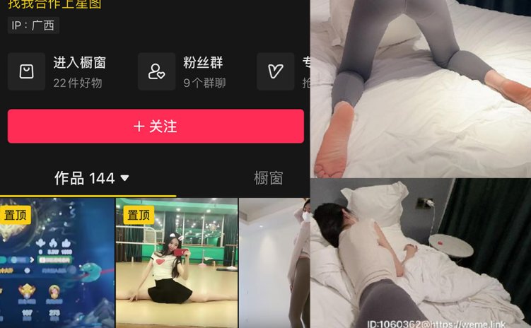 抖音 柠檬草超甜 微密圈 NO.002期 【56P3V】