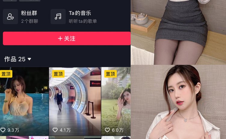 抖音 绮里嘉ula 微密圈 NO.013期 【66P】