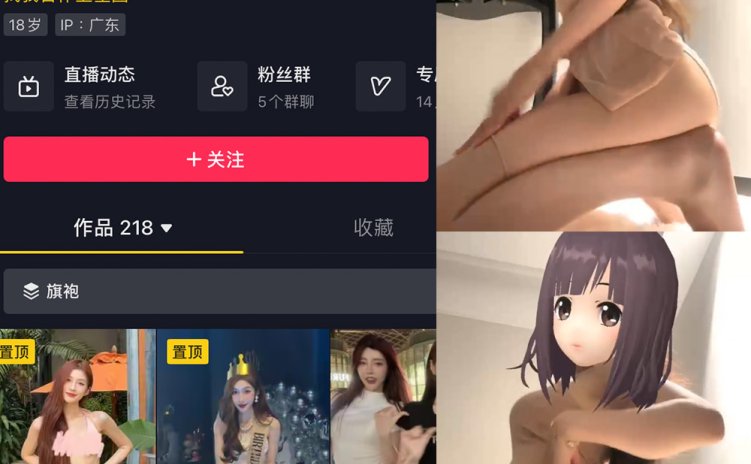 抖音 是腿腿耶 微密圈 NO.020期 【1V】最新至:2023.5.30