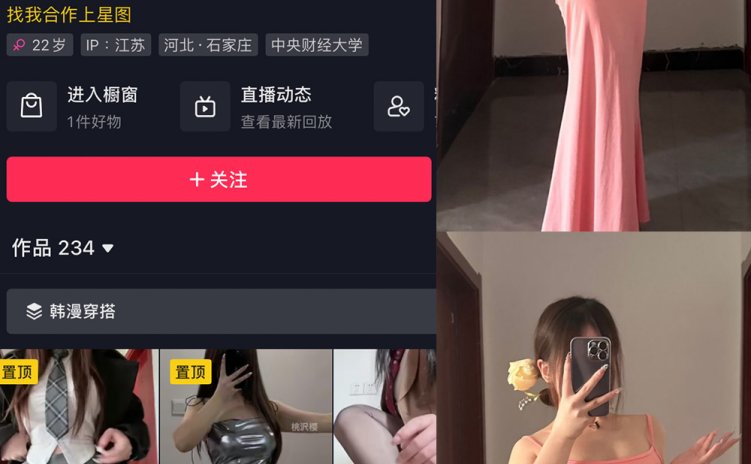 抖音 桃沢樱呀 微密圈 NO.027期 【23P】