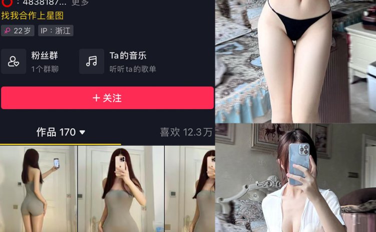 抖音 小贝 VIP 微密圈 NO.005期 【28P】