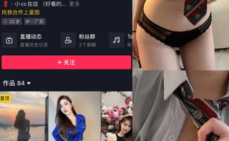 抖音 小CC在这 微密圈 NO.002期 【38P】