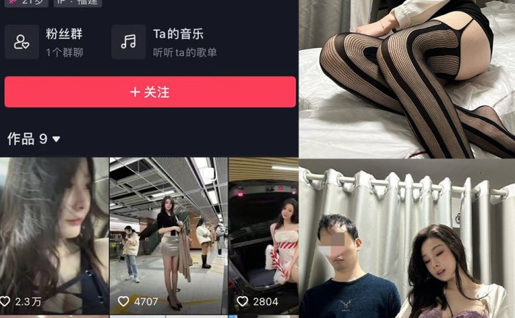 抖音 小逗逗 微密圈 NO.014期 【30P】