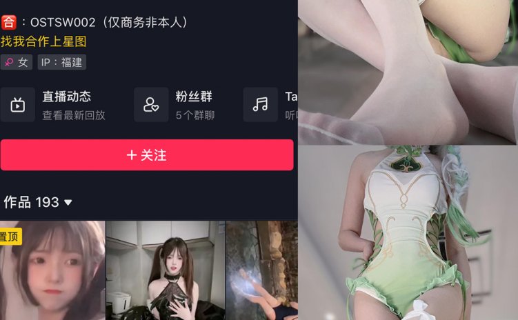 抖音 小耳酱 微密圈 NO.022期 【7P1V】