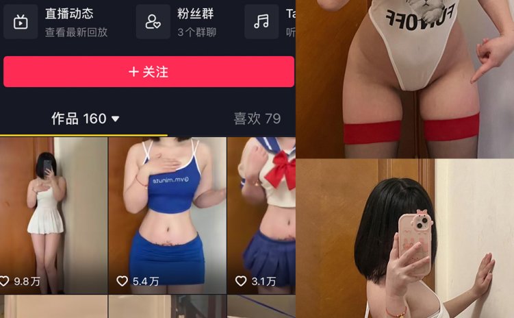 抖音 小蕉 微密圈 NO.028期 【8P2V】最新至:2023.11.01