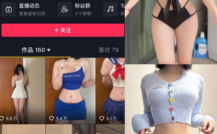 抖音 小蕉 微密圈 NO.038期 【29P2V】最新至:2023.12.26