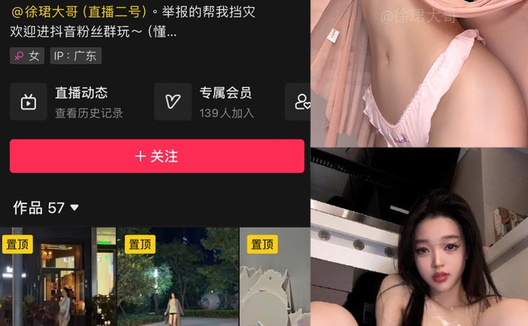 抖音 徐珺大哥 微密圈 NO.010期 【127P】最新至:2024.1.19