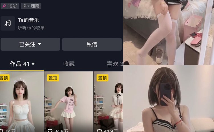 抖音 咬一口妃妃酱 微密圈 NO.005期 【4P3V】