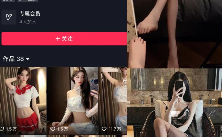 抖音 崽崽nana 微密圈 NO.027期 【7P1V】最新至:2023.9.19