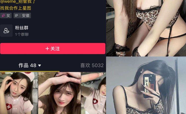 抖音 别管我了 微密圈 嘉宾 NO.009期 【9P】
