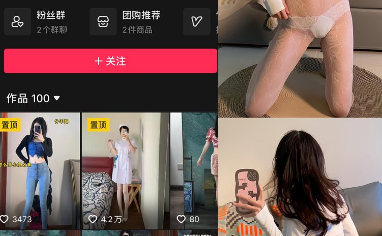 抖音 白日做梦 微密圈 NO.003期 【142P10V】