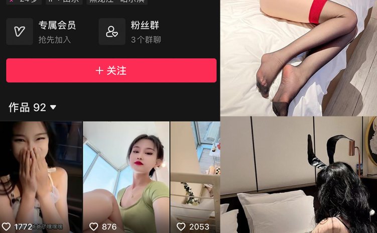 抖音 辰妈吖 微密圈 NO.004期 【22P1V】最新至:2024.4.5
