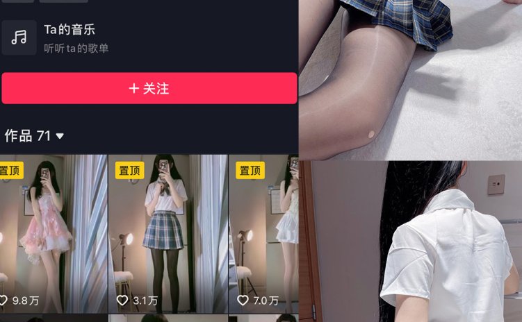抖音 饭鹿鹿痴 微密圈 NO.014期 【20P6V】最新至:2023.9.18