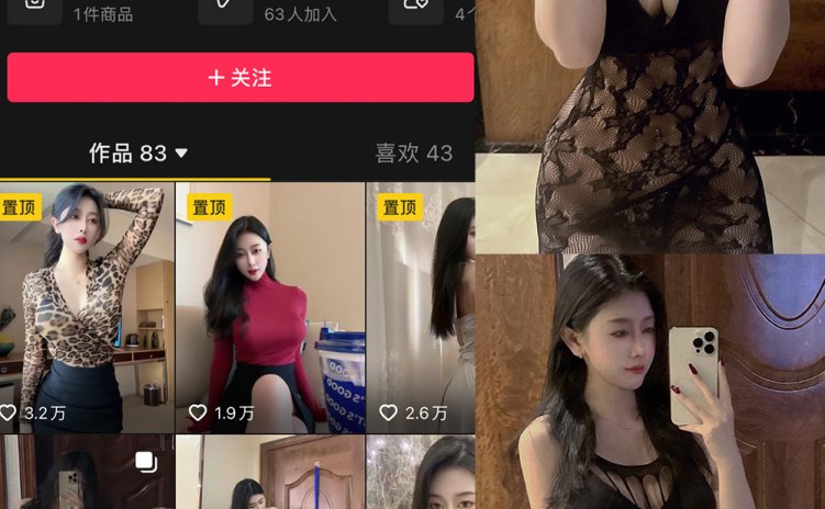 抖音 its北北 微密圈 NO.002期 【60P】