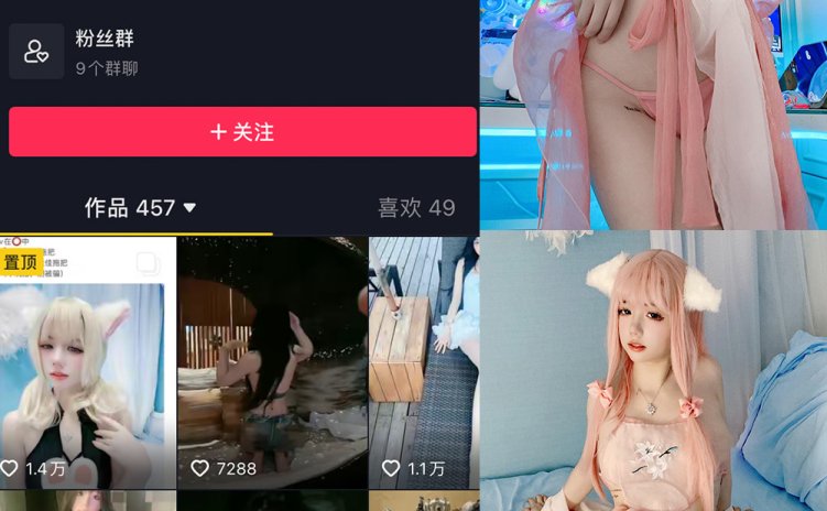 抖音 佳佳拖把 微密圈 NO.009期 【33P3V】最新至:2023.6.30