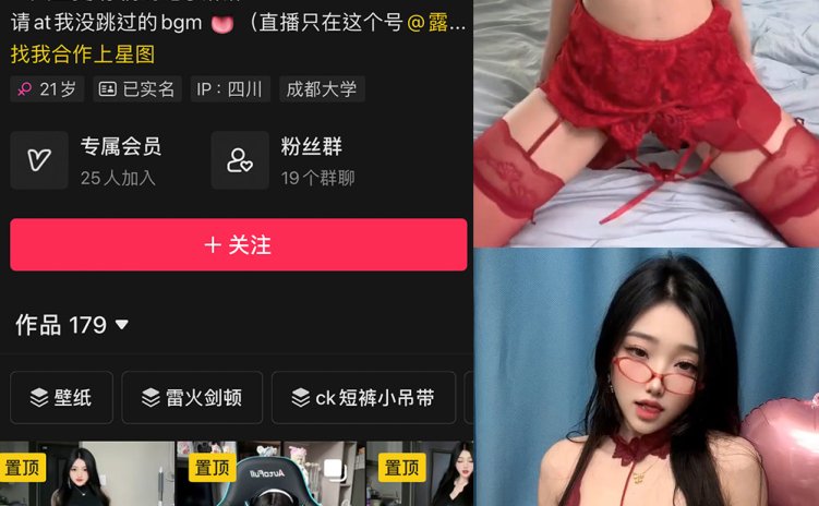 抖音 露宝吃不饱 微密圈 NO.005期 【5P4V】最新至：2024.3.25