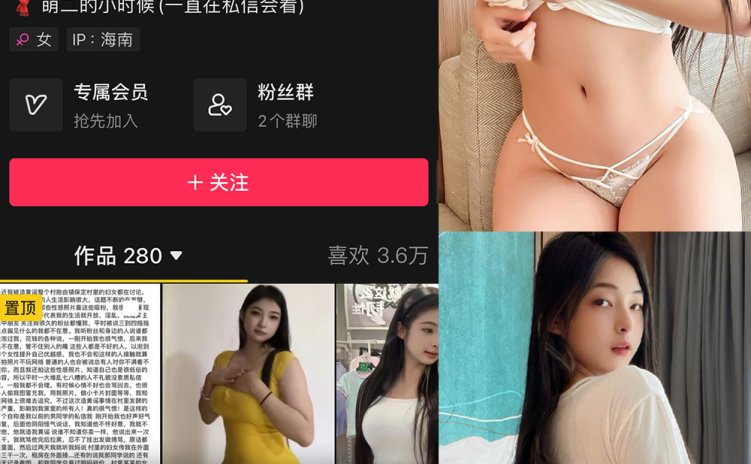 抖音 萌二 微密圈 NO.007期 【65P7V】