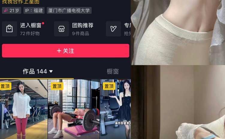 抖音 麻辣兔头girl 微密圈 NO.001期 【28P】