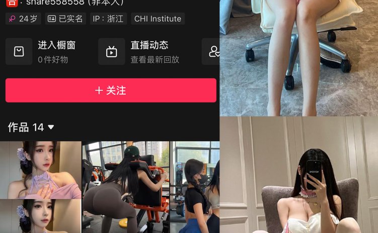 抖音 奶白鹿神 微密圈 NO.001期 【32P2V】