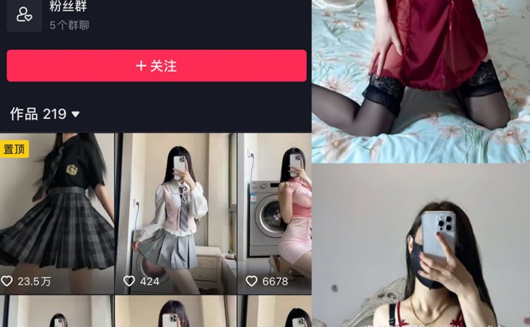 抖音 热乎乎的奶茶 微密圈 NO.032期 【10P】