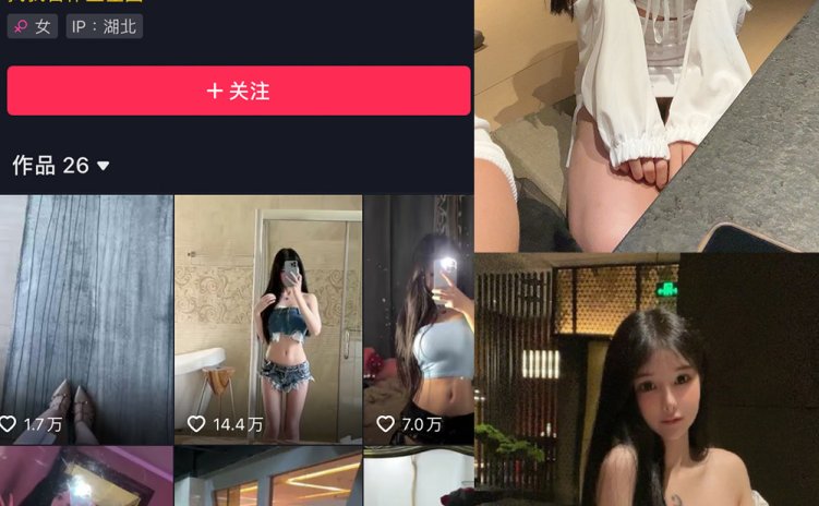 抖音 沈汝凡超甜 微密圈 NO.007期 【45P4V】