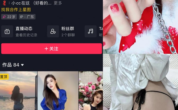 抖音 小CC在这 微密圈 NO.001-005期 【合集】