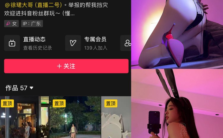 抖音 徐珺大哥 微密圈 NO.009期 【108P】