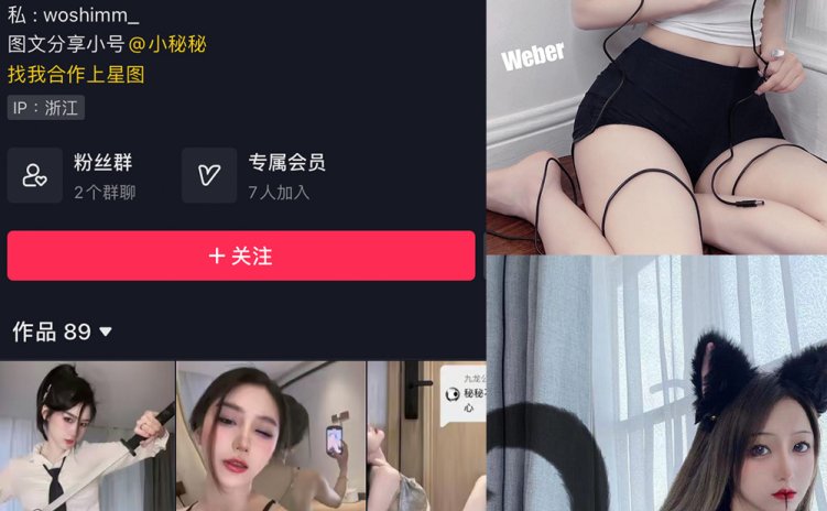 抖音 秘秘 微密圈 NO.001期 【29P】